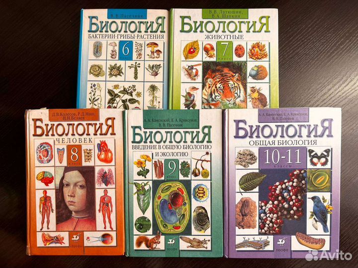 Учебник по биологии за 6,7,8,9,10,11 классы