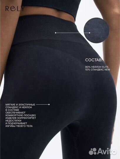 Леггинсы спортивные