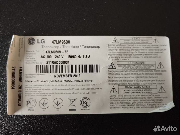 Телевизор ЖК LG 47LM960V 47