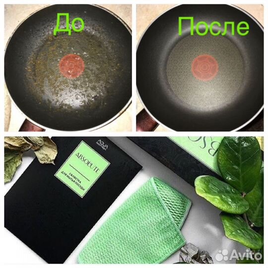 Салфетки для уборки Гринвей