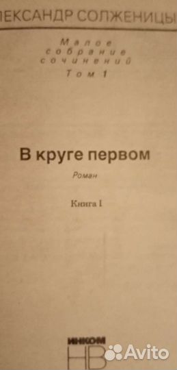 Книги - А. Солженицын - в 7 томах