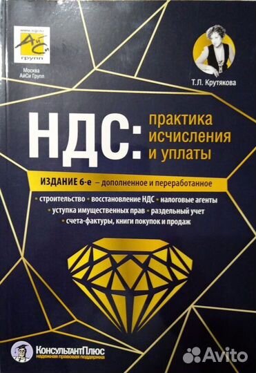 Крутякова Т.Л. 