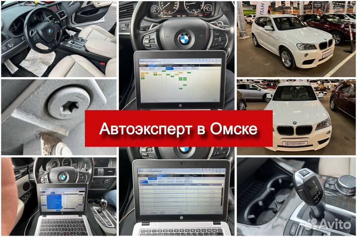 Автоподбор Осмотр авто перед покупкой