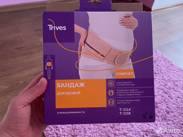 Бандаж дородовой Trives T-1114