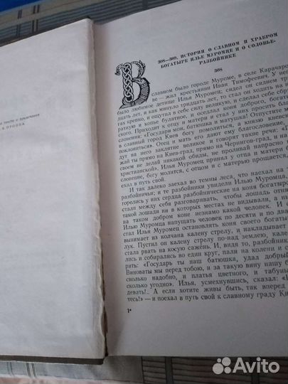 Сказки 1957год/А.Н.Афанесьева