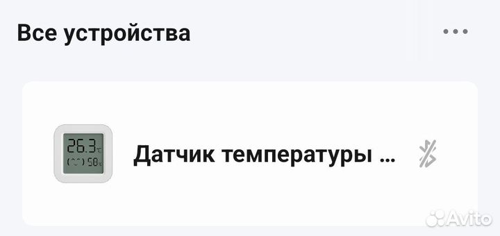 Датчик температуры и влажности