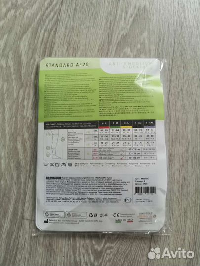 Компрессионные чулки новые