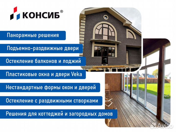 Пластиковые окна под заказ