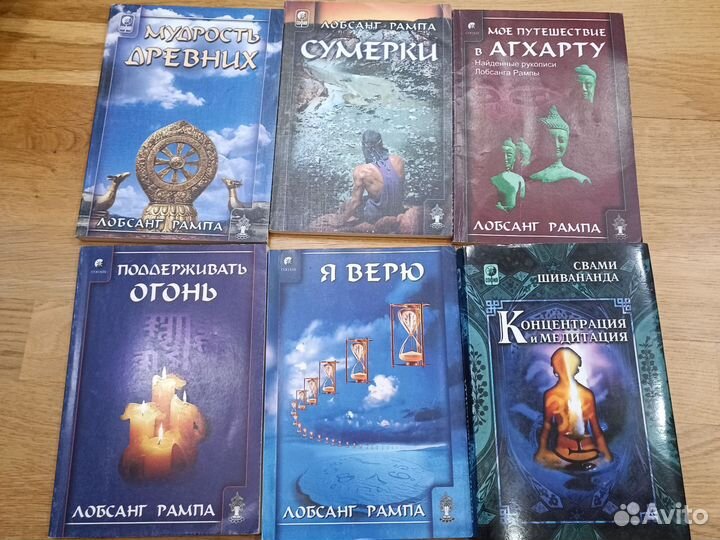 Лобсанг Рампа. Свами Шивананда