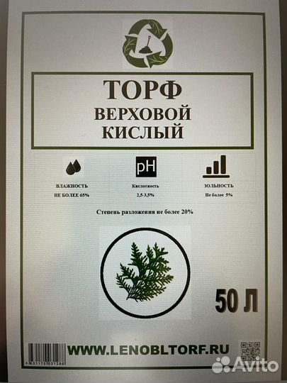 Плодородный грунт 50л