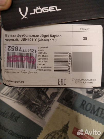 Футбольный бутсы 39 размер