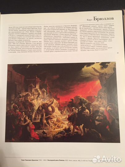 Книга Русские художники от А до Я