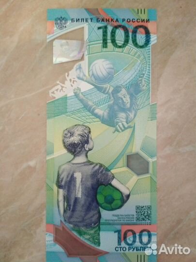 100 рубл чемпионат мира по футболу