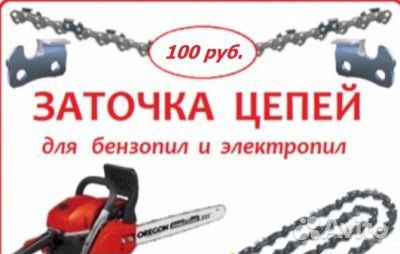 Заточим и укоротим цепи пильные острее заводской