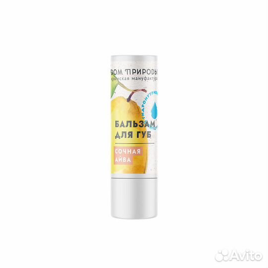 Бальзам для губ сочная айва