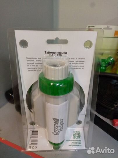 Таймер для полива