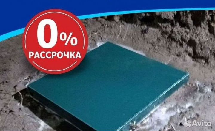 Септик под ключ