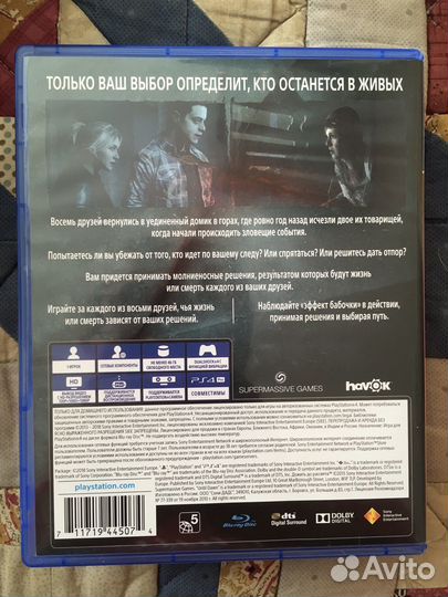 Дожить до рассвета для ps4