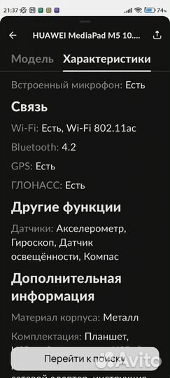 Huawei mediapad m5 10.8