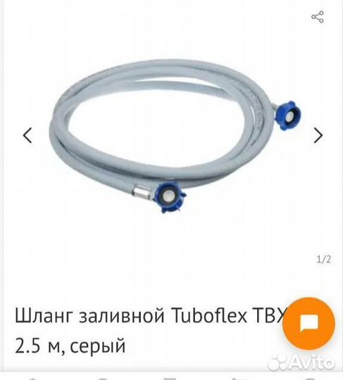 Шланг заливной turboflex, розетка бу