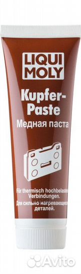 Nsin0016257445 Медная паста Kupfer-Paste, 100мл