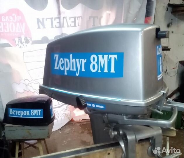 Лодочный мотор Ветерок