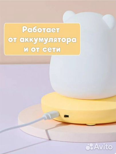 Ночник детский силиконовый