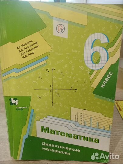 Дидактический материал