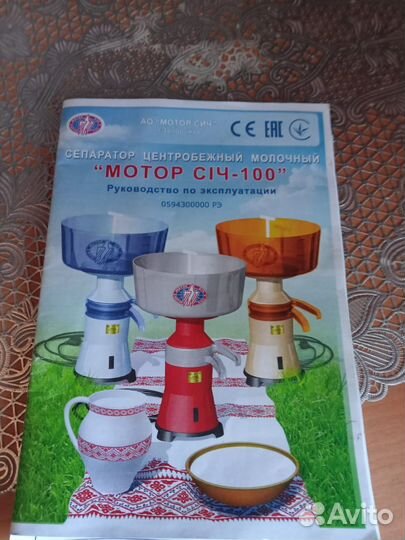 Сепаратор для молока бу