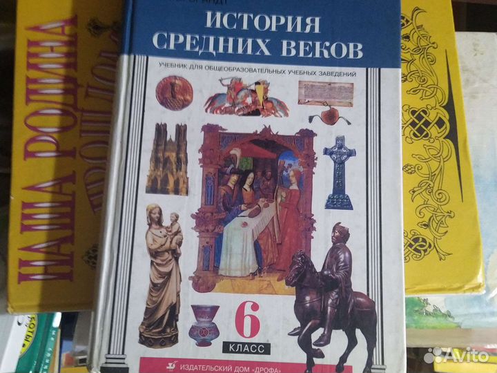 Учебники по истории. школа и Вуз