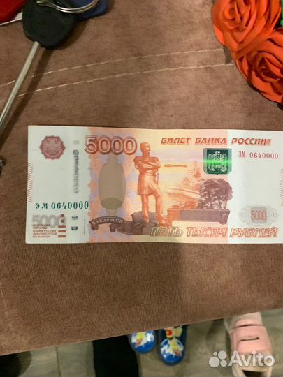 Деньги с красивыми номерами