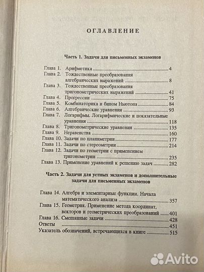 Книги учебники математика русский язык