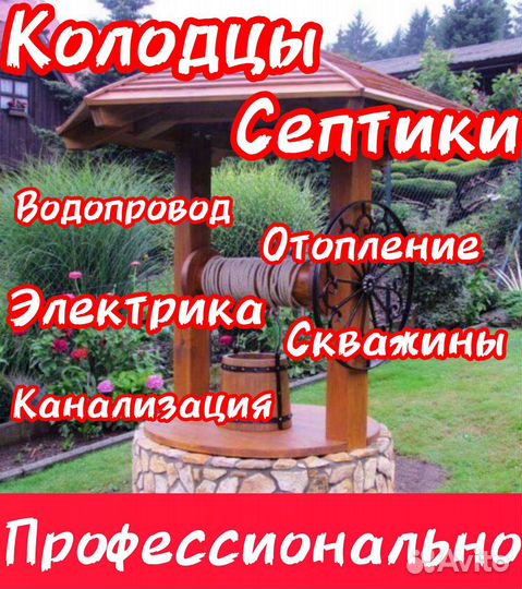 Копка колодца, септик из бетонных колец