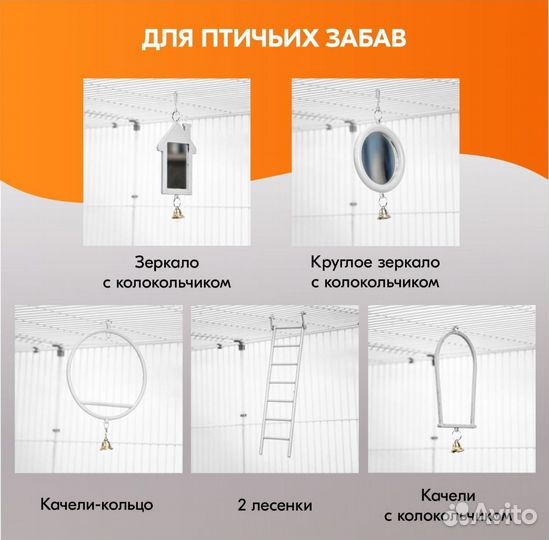 Домик Клетка большая для попугаев,канареек h112см