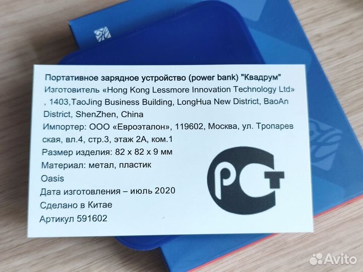 Портативное зарядное устройство Power bank