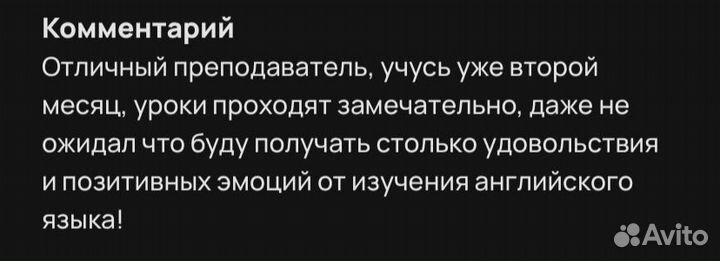 Научу говорить по-английски с нуля