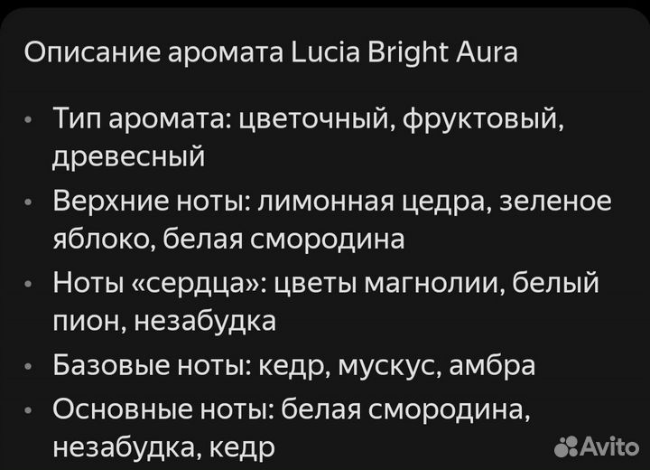 Туалетная вода Oriflame Lucia Bright Aura