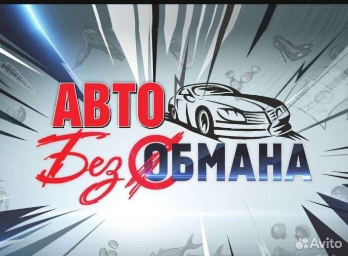 Автоподбор, подбор под ключ