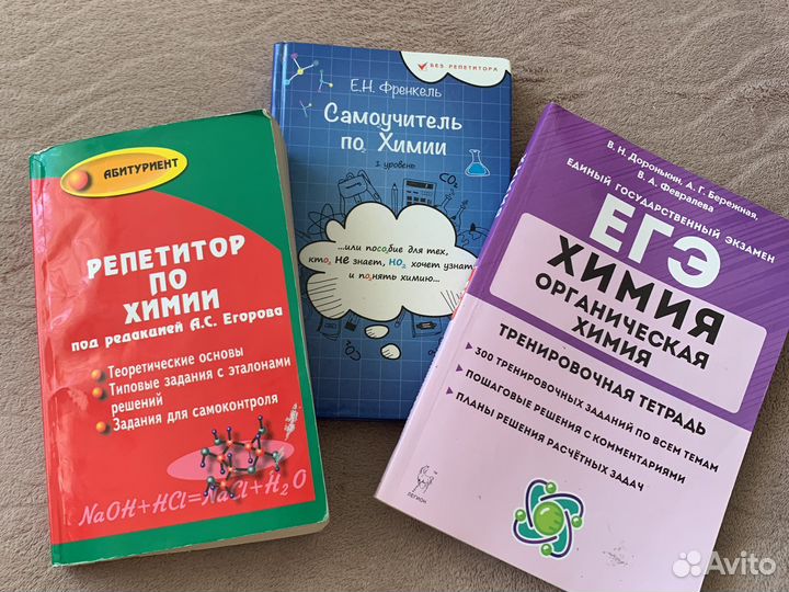 Учебник по химии