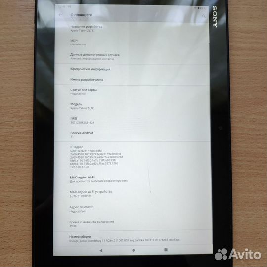 Sony Xperia Tablet Z (LTE,NFC)(sgp321)