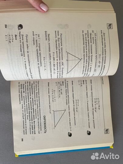 Справочное пособие 1 - 4 класс