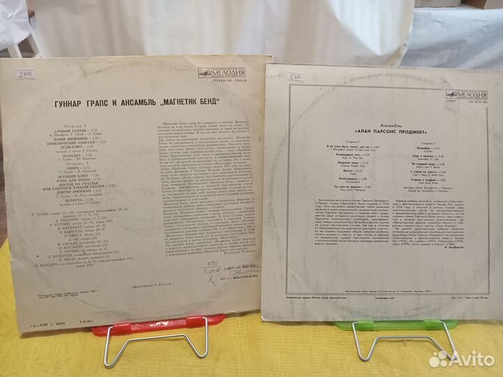 Музыкальные пластинки