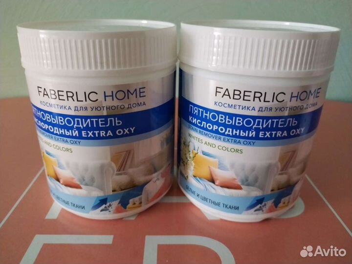 Пятновыводитель кислородный Фаберлик