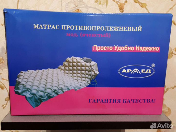 Матрас противопролежневый 