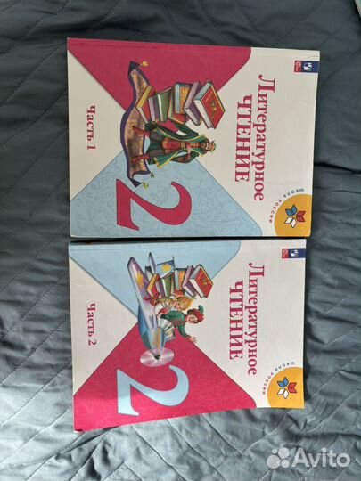 Учебники 2 класс школа россии