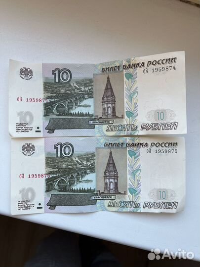 10 рублей бумажные
