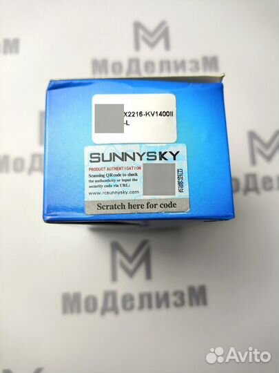 Двигатель SunnySky 2216/1400kv