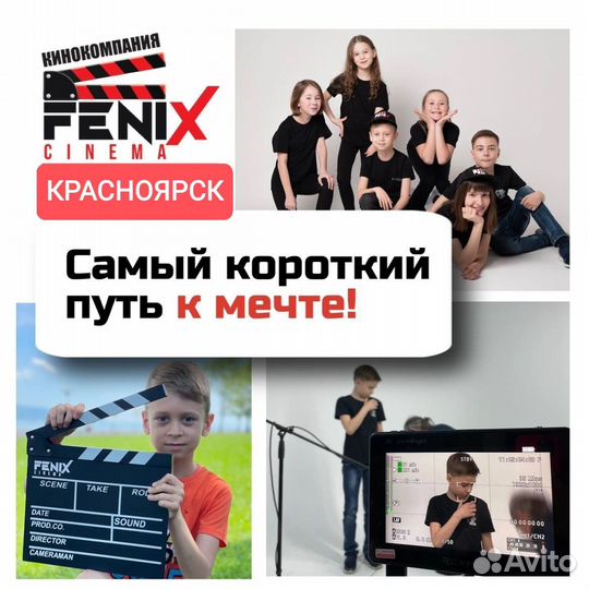 Актёрское мастерство, киношкола детям, взрослым