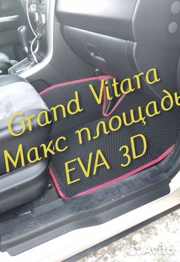 Коврики suzuki grand vitara eva 3d с бортами эва