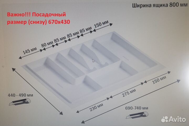 Лоток (вкладыш в ящик) для столовых приборов